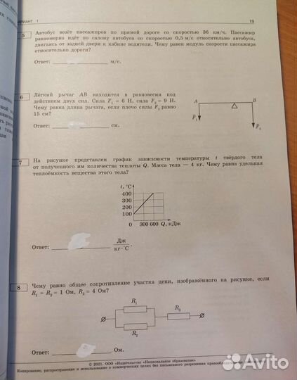 Сборник огэ физика 2021 Камзеева