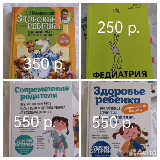 Книги Комаровский, Котасонов, Бутрий