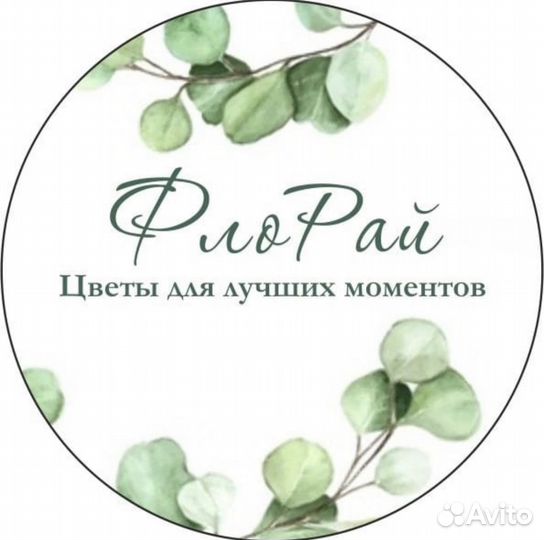 Флорист