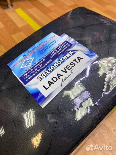 Подлокотник на LADA Vesta