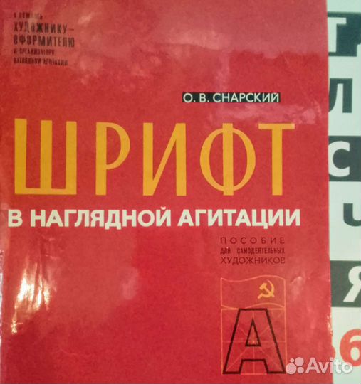 О.В. Снарский 