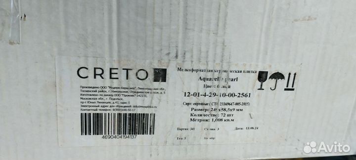 Керамическая плитка настенная