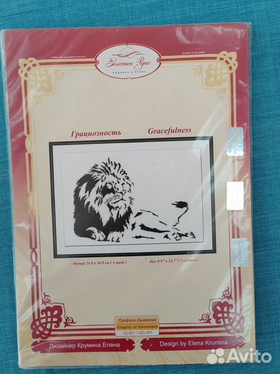 Набор для вышивания Грациозность, Золотое руно