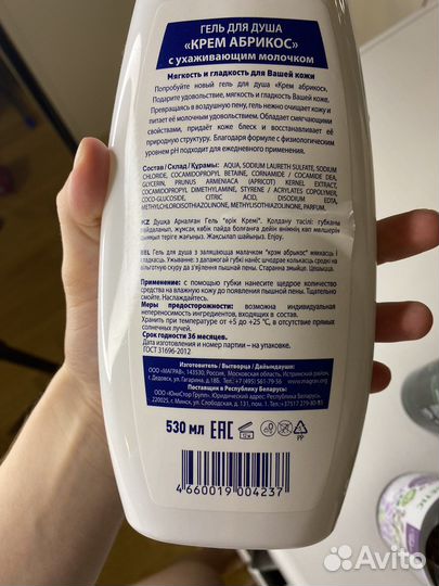 Гели для душа новые