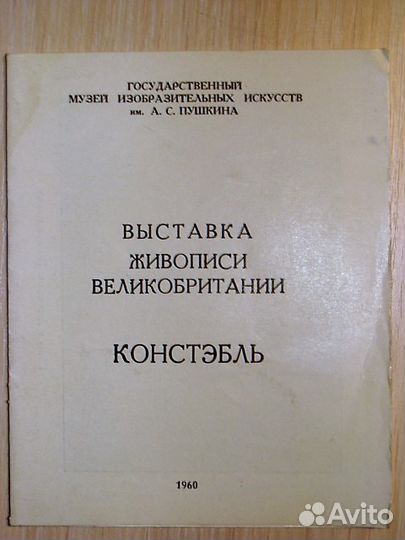 Брошюры по живописи