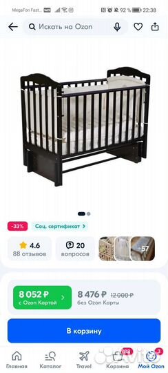 Кровать с универсальным маятником 120*60
