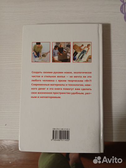 Книга по ремонту 3 книги