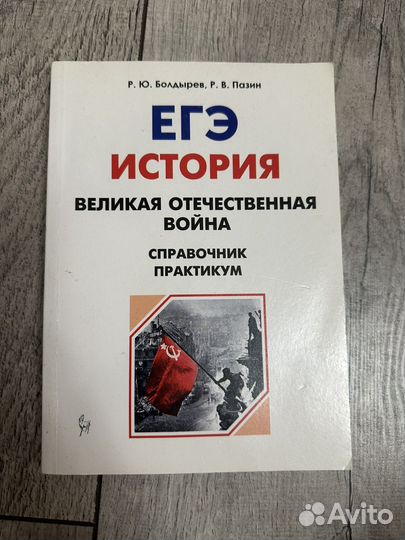 Справочник