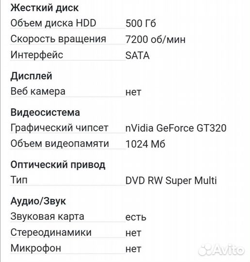 Системный блок Aser i5, Windows 7