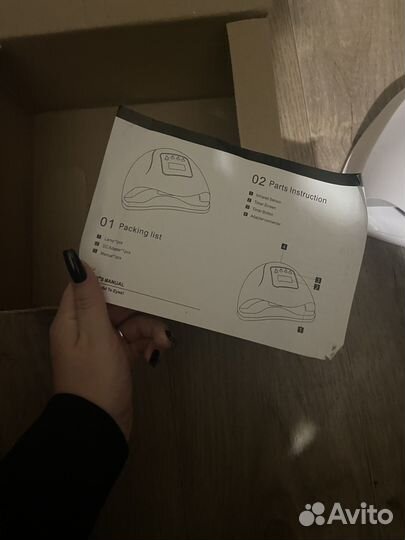 Лампа для маникюра