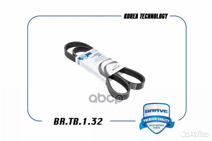 Ремень поликлиновый 6PK1281 brtb132 brave