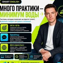 Репетитор по английскому языку ОГЭ ЕГЭ, Ульяновск