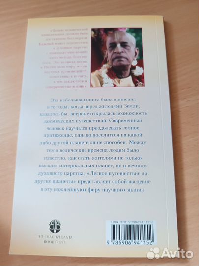 Лёгкое путешествие на другие планеты