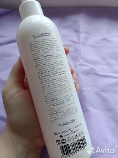 Очищающий гель для депиляции от sherris