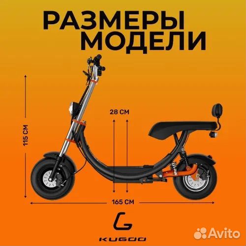 Электроскутер KugooKirin C2 Pro