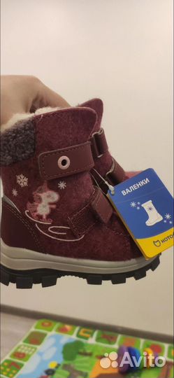 Валенки Котофей 23