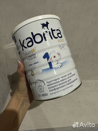 Смесь kabrita 1
