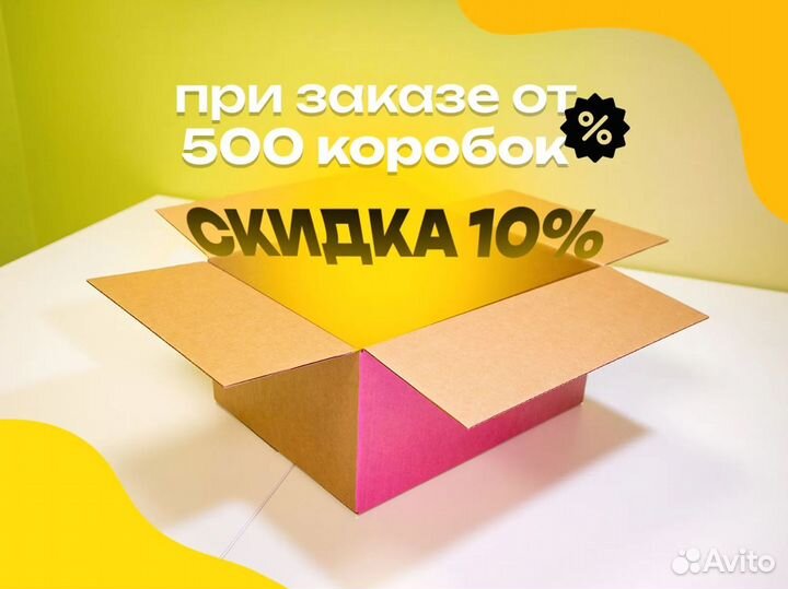 Картонные коробки четырехклапанные