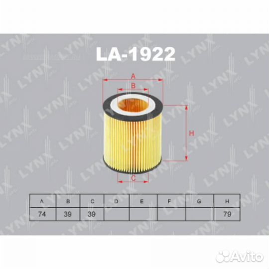 Lynxauto LO-1922 Вставка фильтра масляного