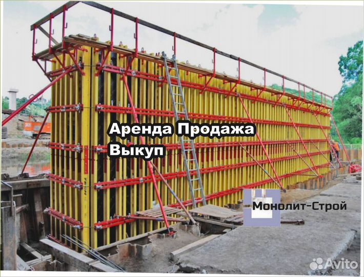 Опалубка б/у