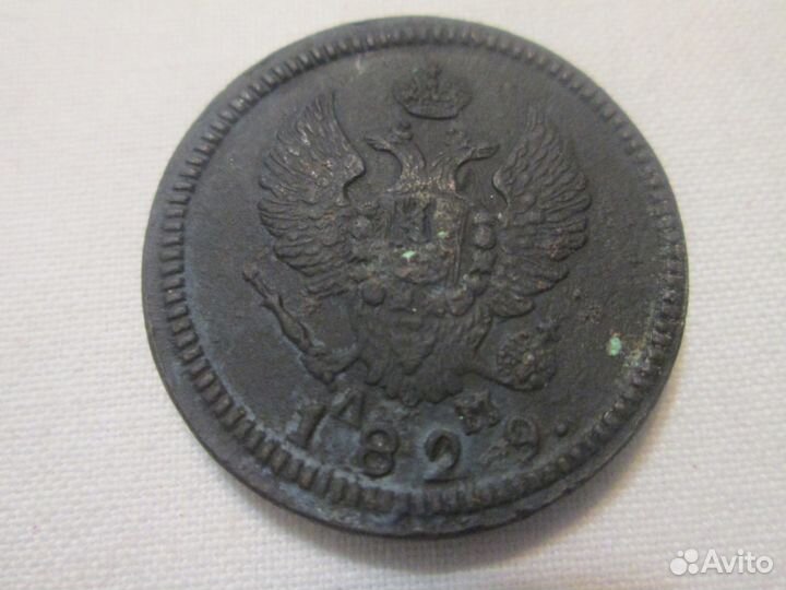 2 копейки 1829 г. км ам Николай I Оригинал
