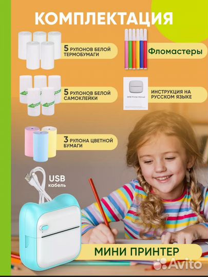 Портативный мини принтер