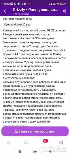 Рюкзак гриззли новый