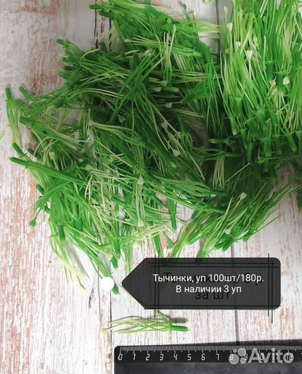 Зелень искусственная