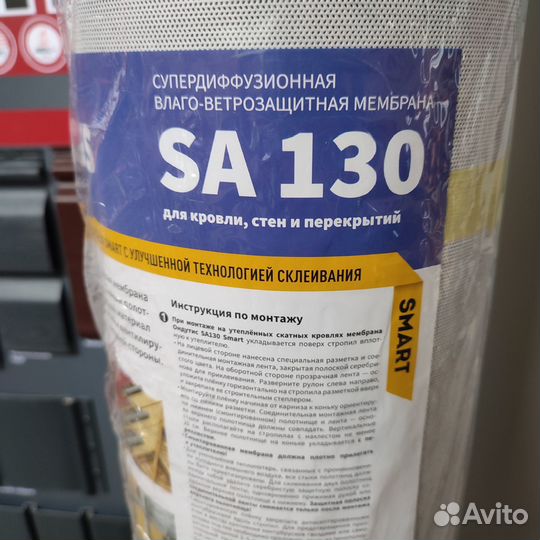 Супердиффузионная мембрана Ондутис SA-130