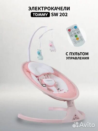 Электрокачели tommy SW-202 коралловый