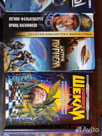 Книги фантастика
