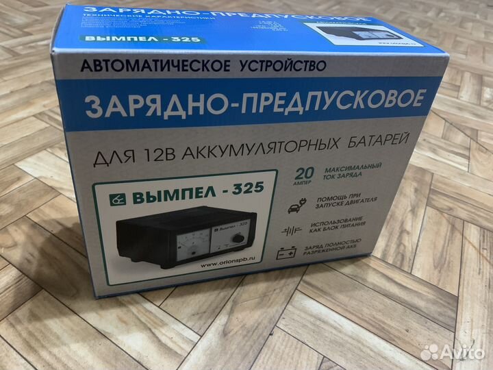 Зарядить аккумулятор