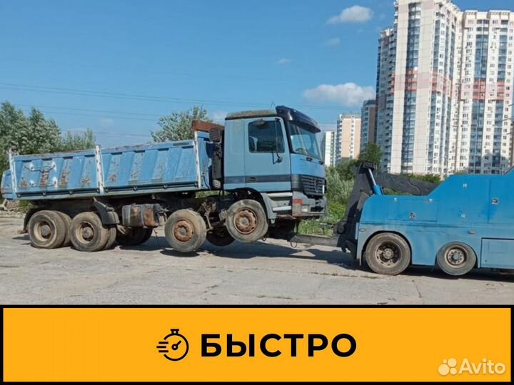 Грузовой эвакуатор Старая Купавна / Работаем 24/7