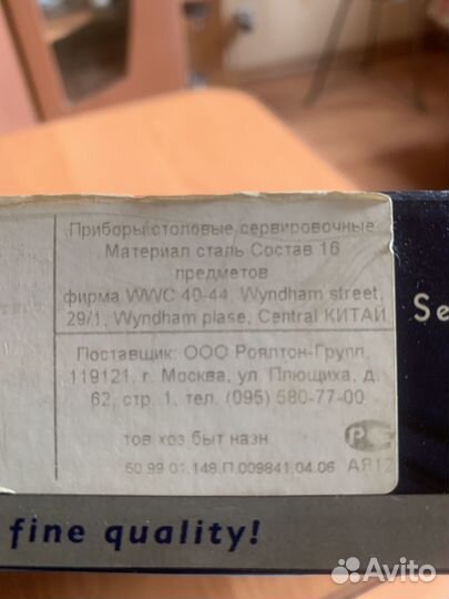 Столовые приборы новые