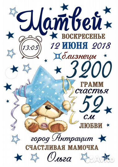 Детская метрика