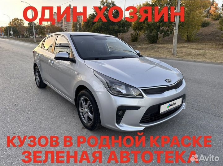 Kia Rio 1.6 AT, 2017, 148 100 км