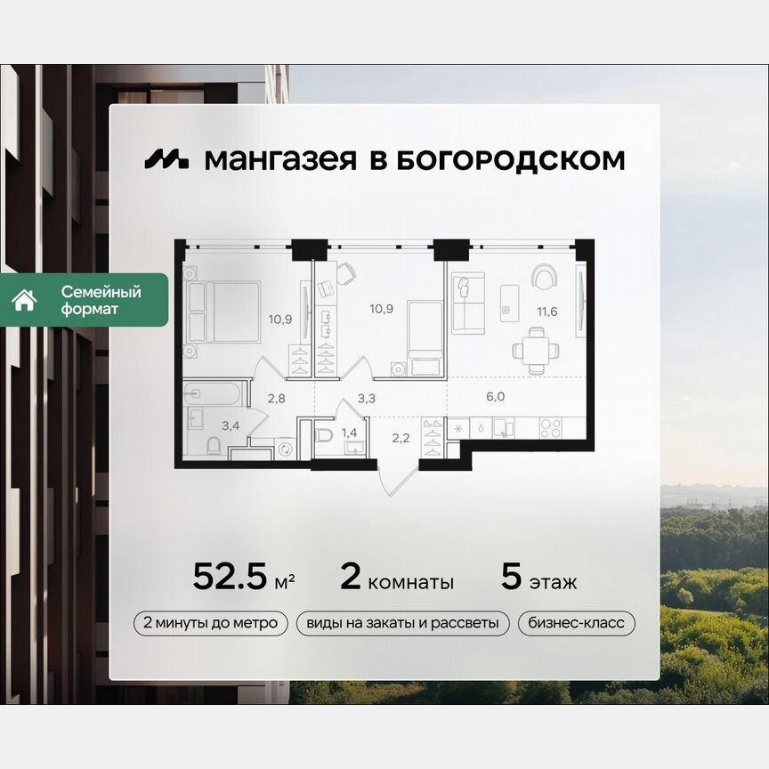 2-к. квартира, 52,5 м², 5/41 эт.
