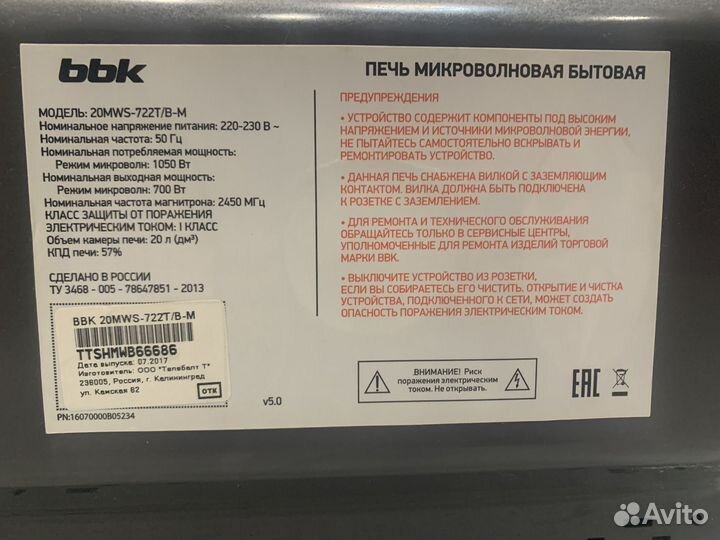 Микроволновая печь bbk 20MWS-722T/B-M