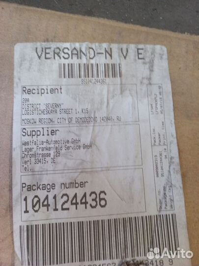 Усилитель заднего бампера