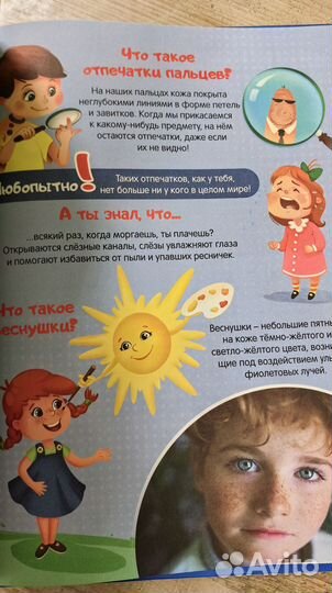 Энциклопедия в картинках