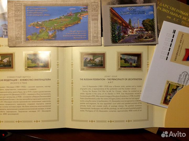 Марки России, наборы, буклеты, 12 шт