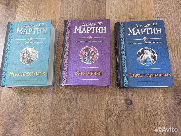 Игра престолов. 2 книги в 1