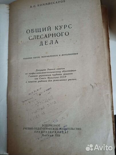 Техническая литература