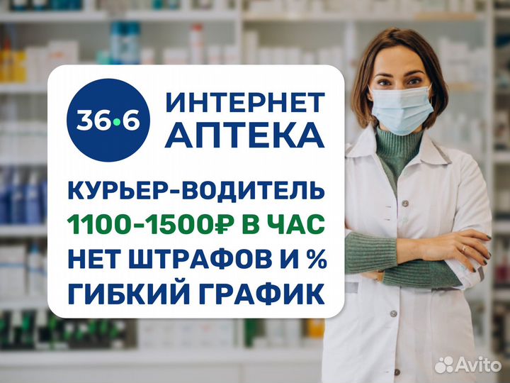 Водитель курьер на своём авто — на районе