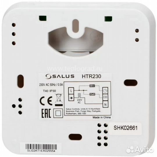 Термостат комнатный Salus Expert HTR230 20
