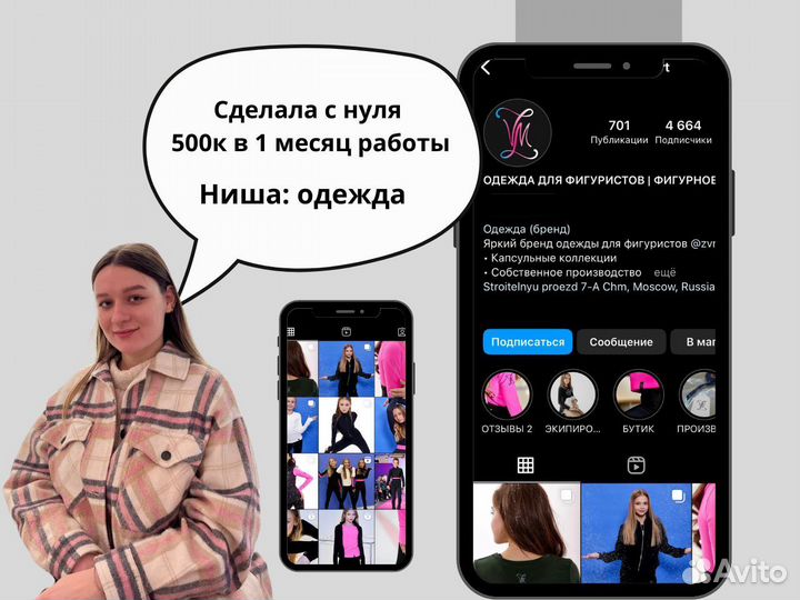 Смм специалист продвижение, SMM специалист
