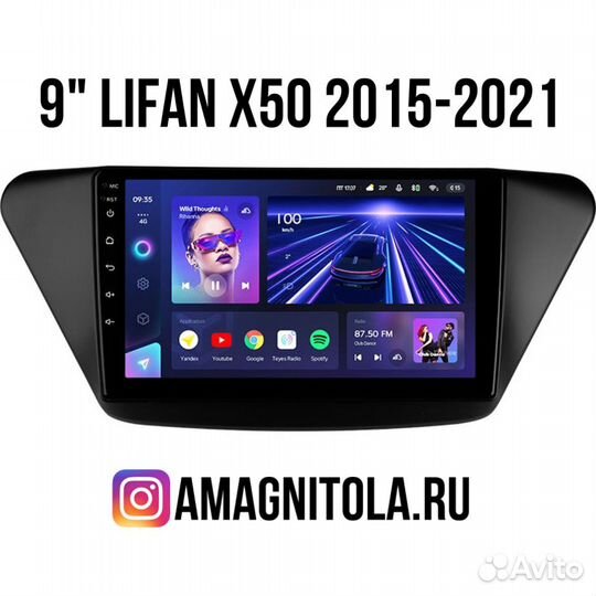 Магнитола на Lifan X50 2015-2021