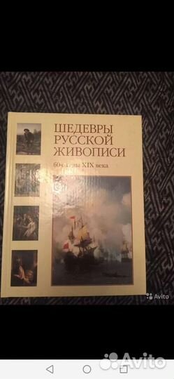 Шедевры русской живописи. Книги