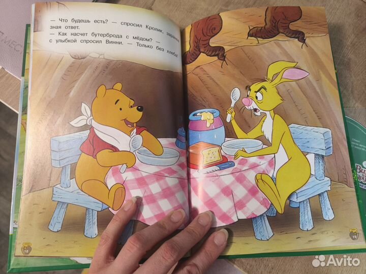 Детская книжка Винни Пух сказка от Дисней с диском