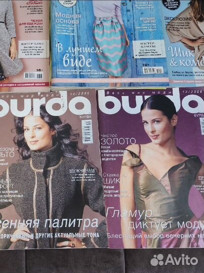Журналы Бурда моден